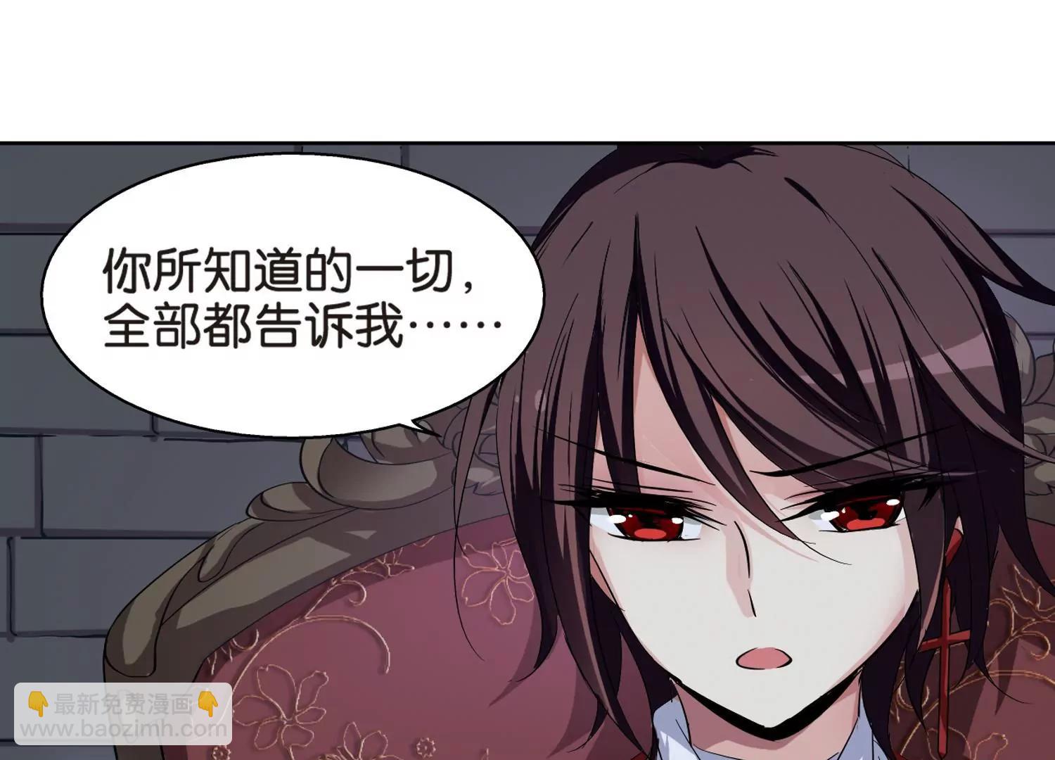 🍶穿越西元3000后 第210话  童话2 第24页