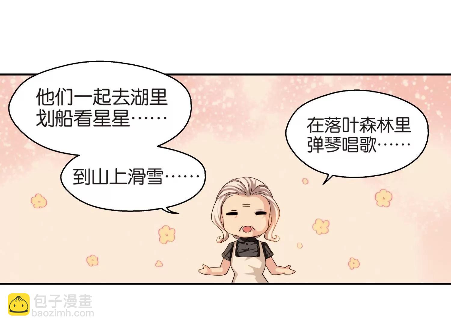 🍶穿越西元3000后 第210话  童话2 第38页