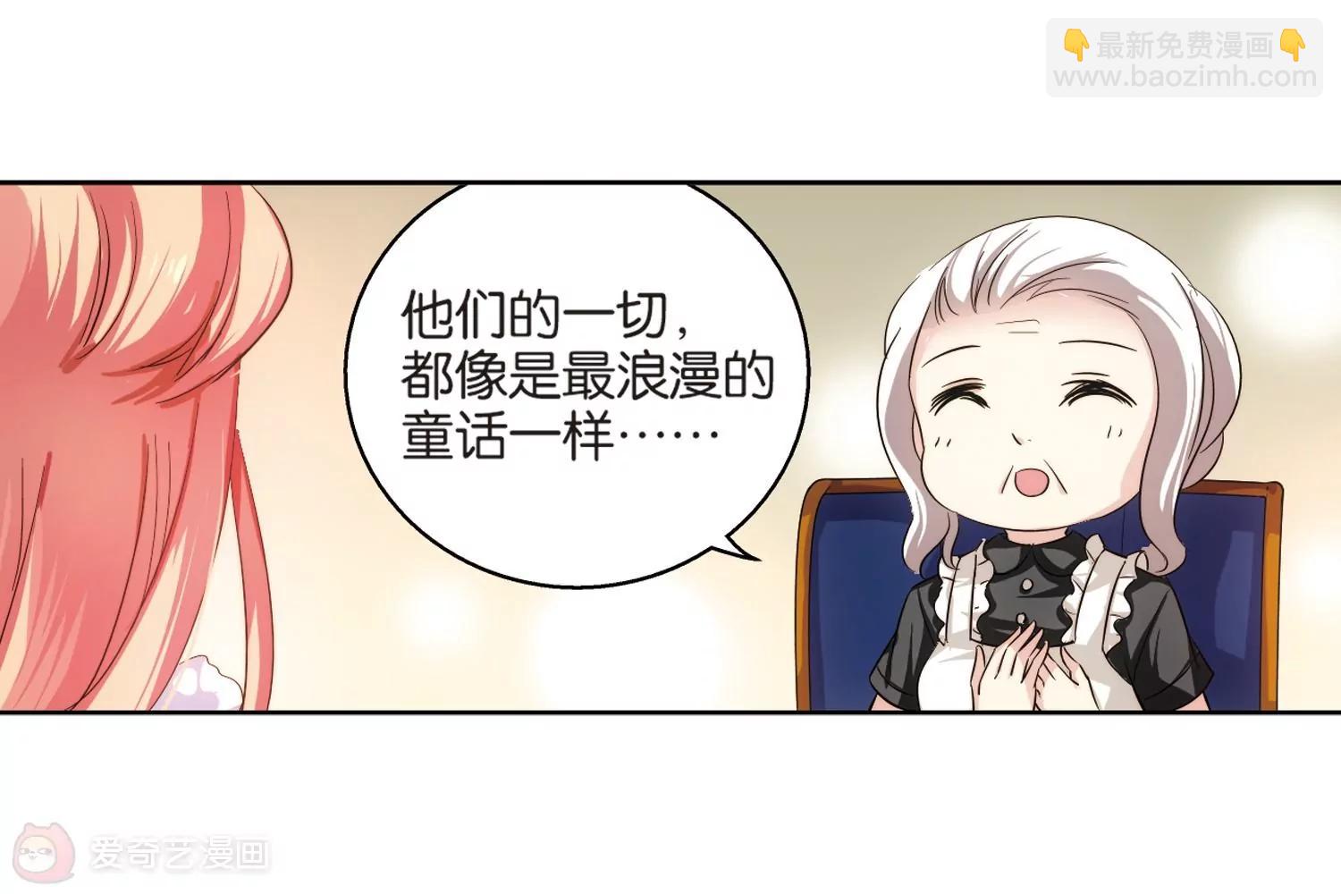 🍶穿越西元3000后 第210话  童话2 第9页