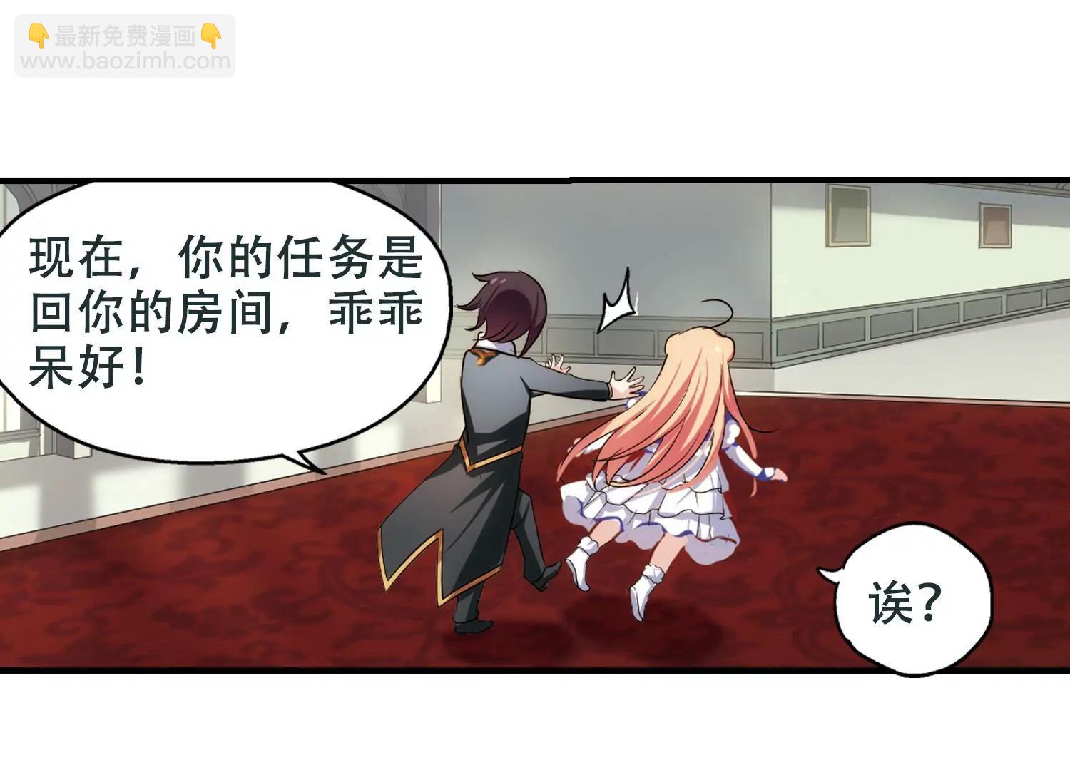 🍶穿越西元3000后 第212话  命运的赌博1 第14页