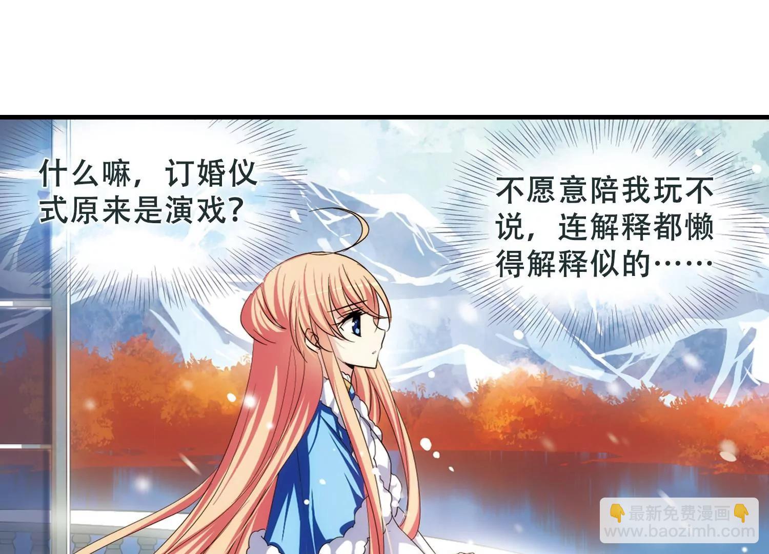 🍶穿越西元3000后 第212话  命运的赌博1 第18页