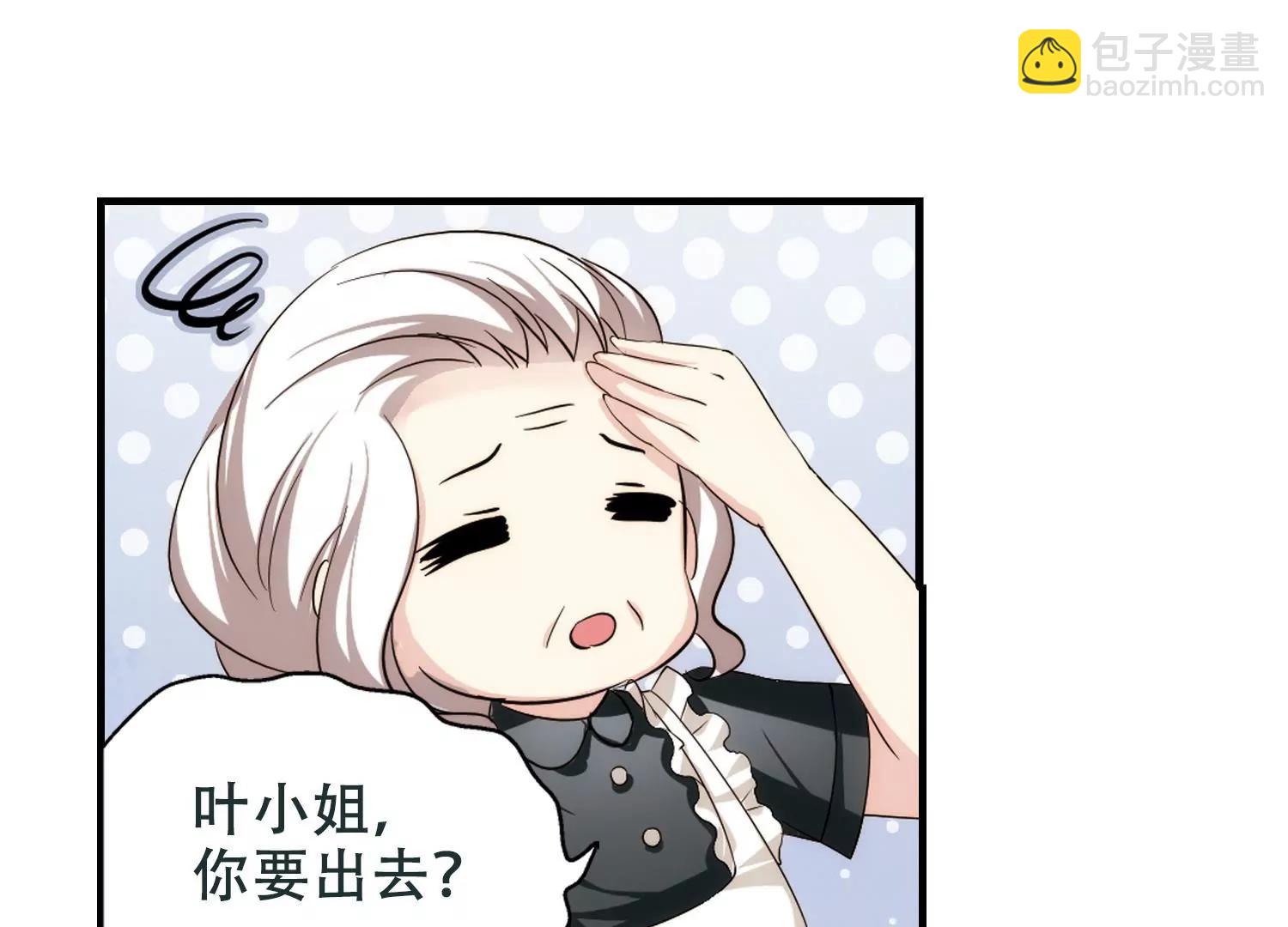 🍶穿越西元3000后 第212话  命运的赌博1 第26页