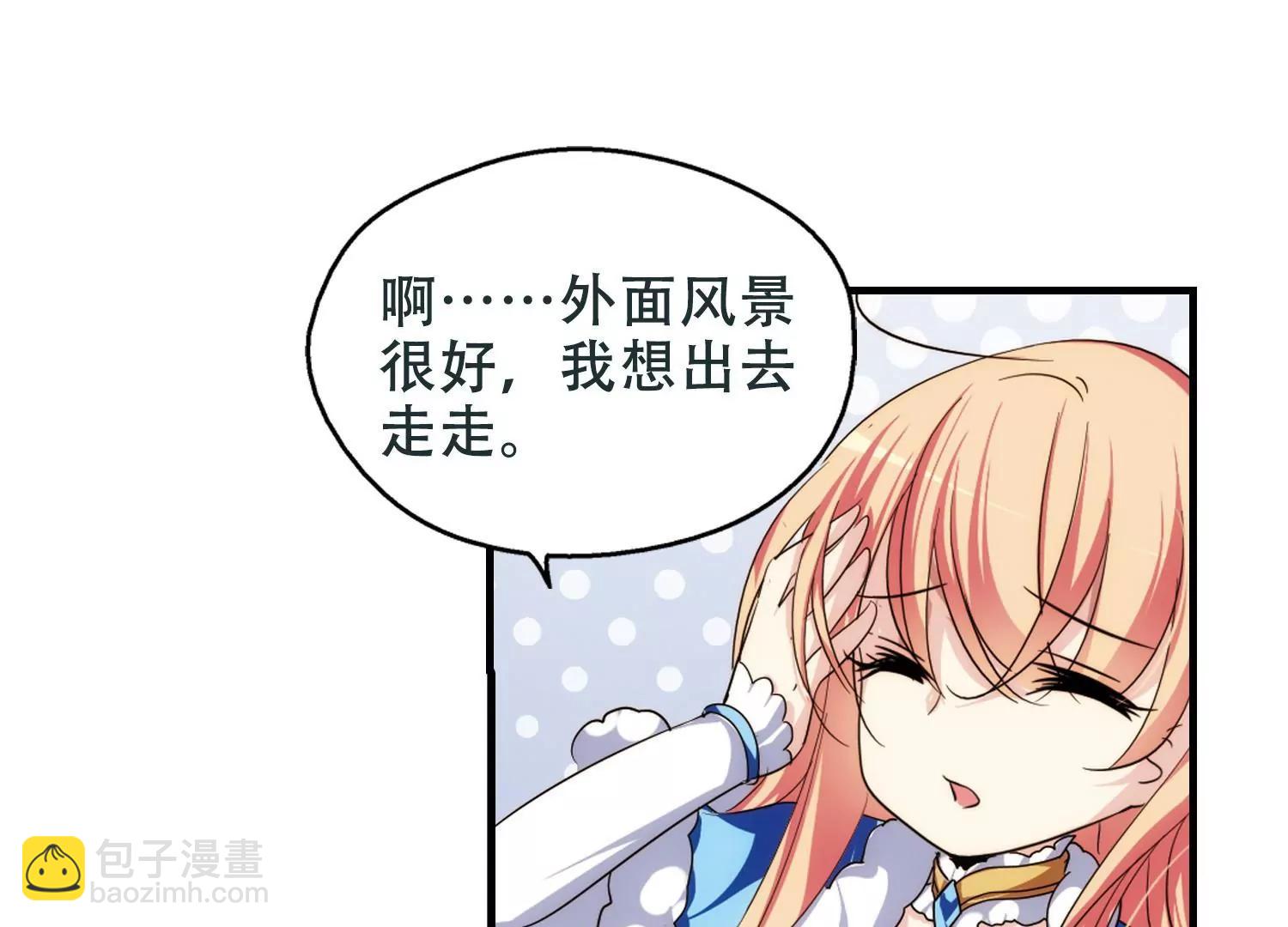 🍶穿越西元3000后 第212话  命运的赌博1 第28页