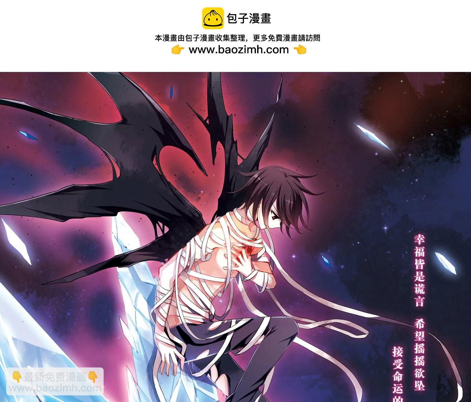 🍶穿越西元3000后 第212话  命运的赌博1 第3页