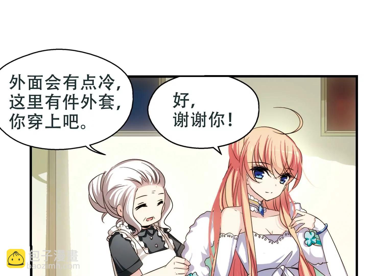 🍶穿越西元3000后 第212话  命运的赌博1 第33页