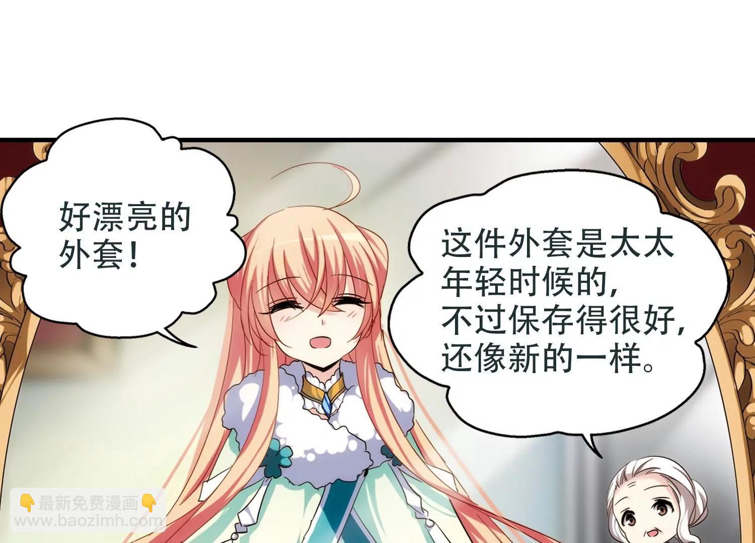 🍶穿越西元3000后 第212话  命运的赌博1 第35页