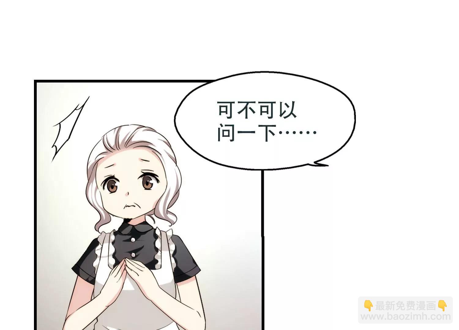 🍶穿越西元3000后 第212话  命运的赌博1 第37页