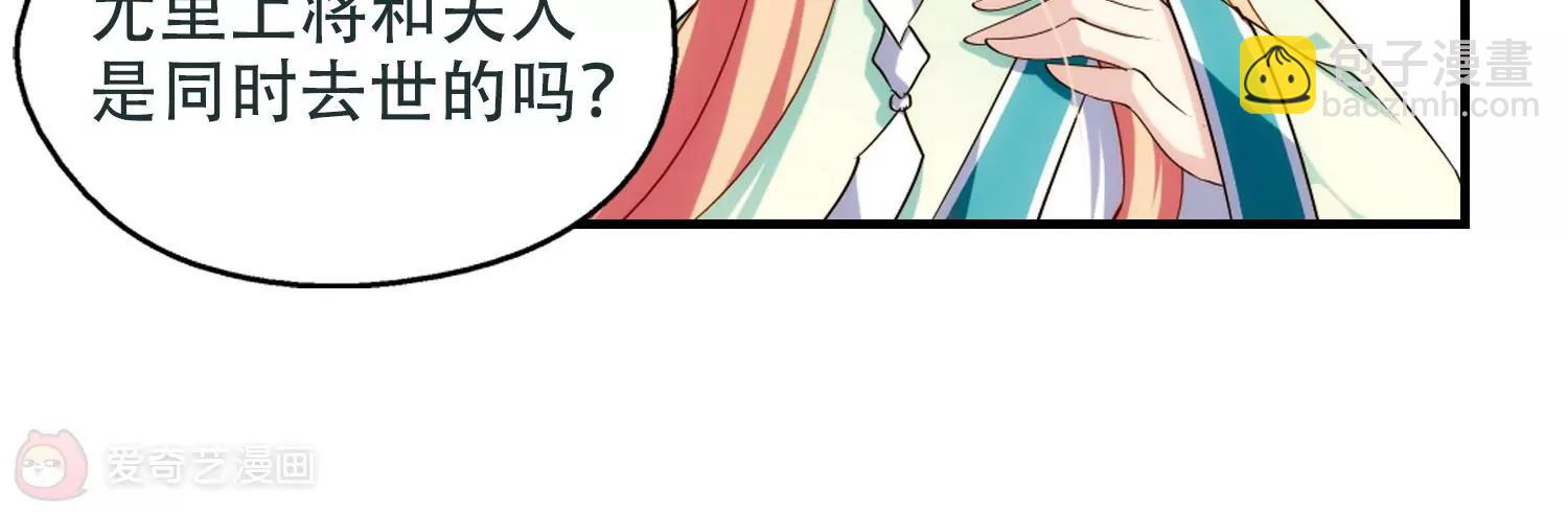 🍶穿越西元3000后 第212话  命运的赌博1 第40页