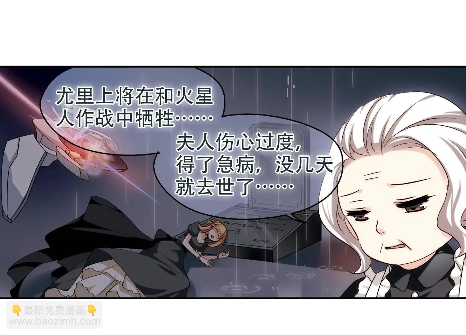 🍶穿越西元3000后 第212话  命运的赌博1 第41页
