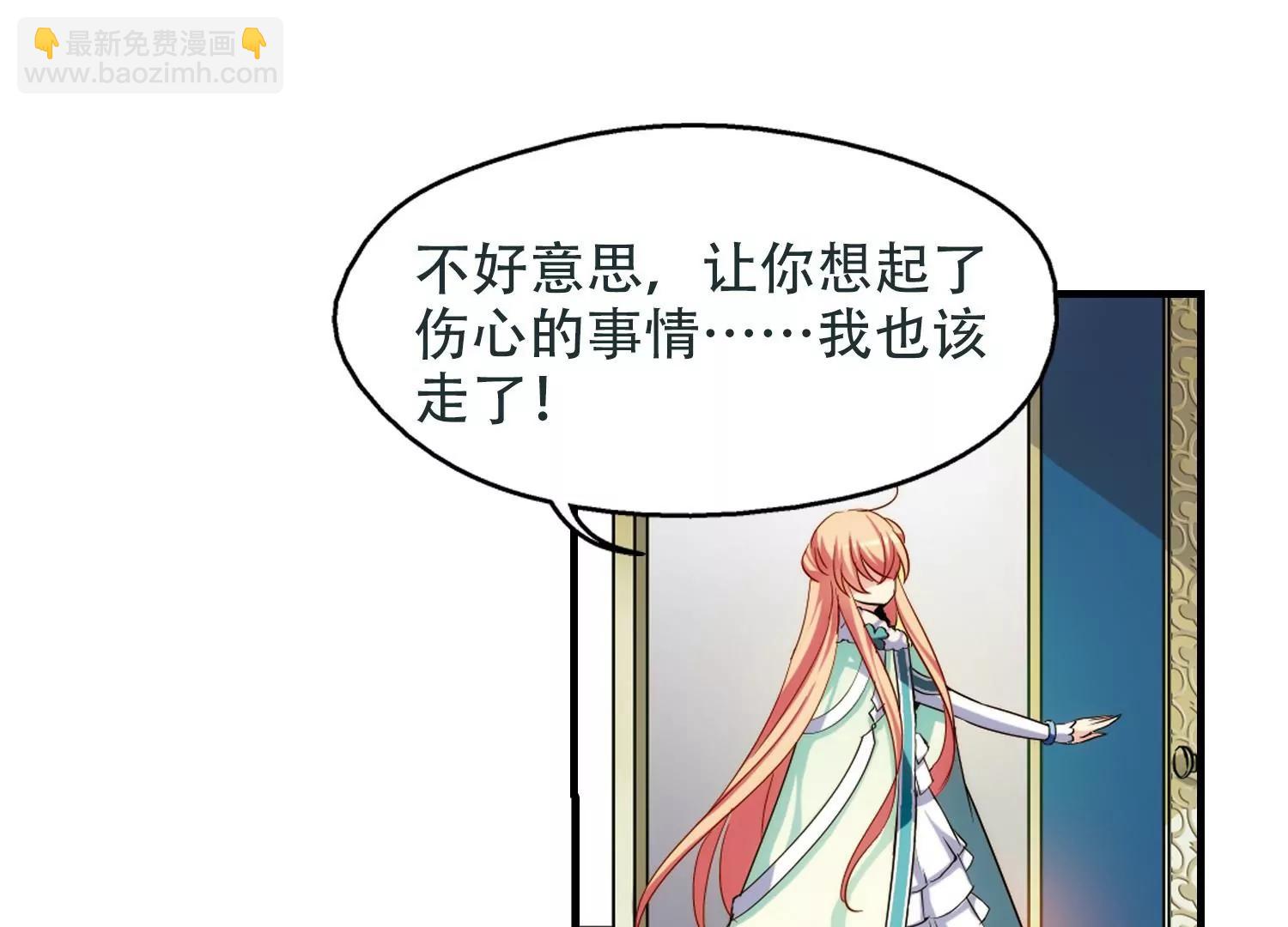 🍶穿越西元3000后 第212话  命运的赌博1 第45页