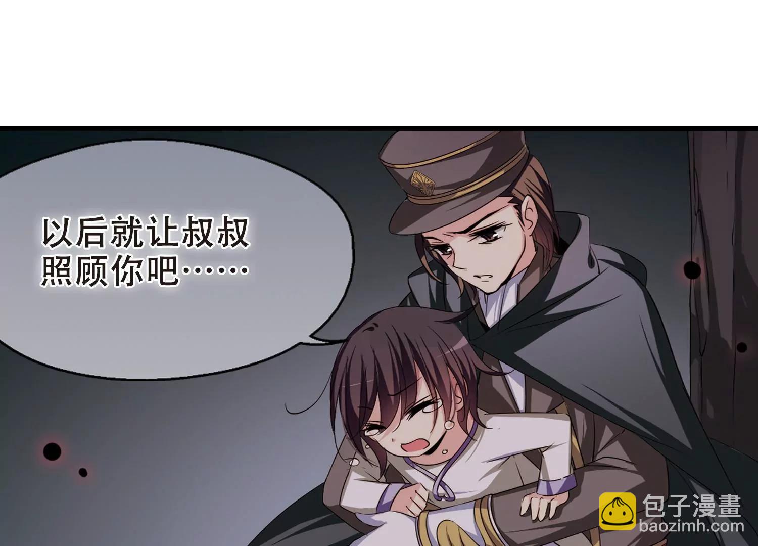 🍶穿越西元3000后 第214话  命运的赌博3 第12页