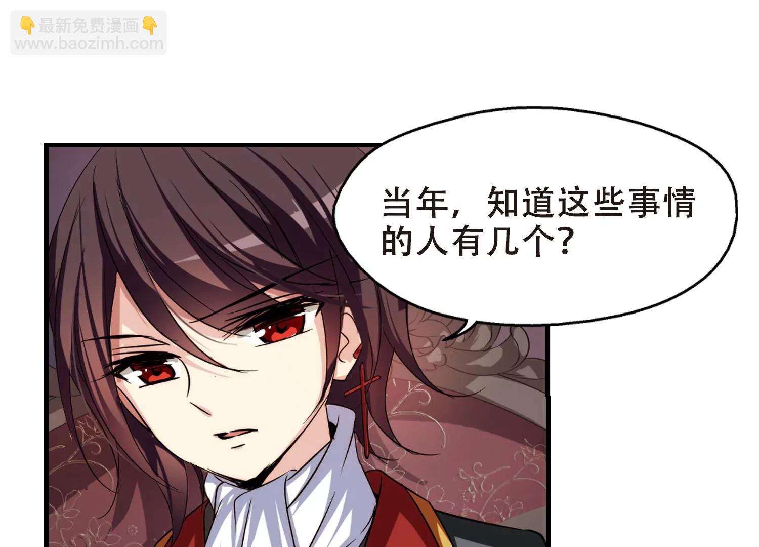 🍶穿越西元3000后 第214话  命运的赌博3 第16页