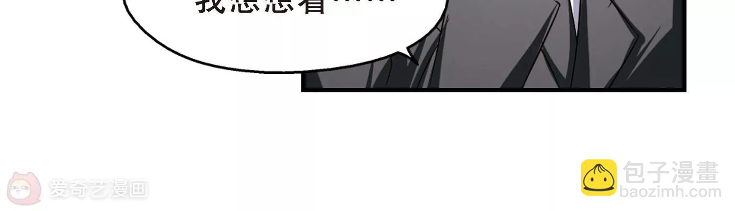 🍶穿越西元3000后 第214话  命运的赌博3 第19页