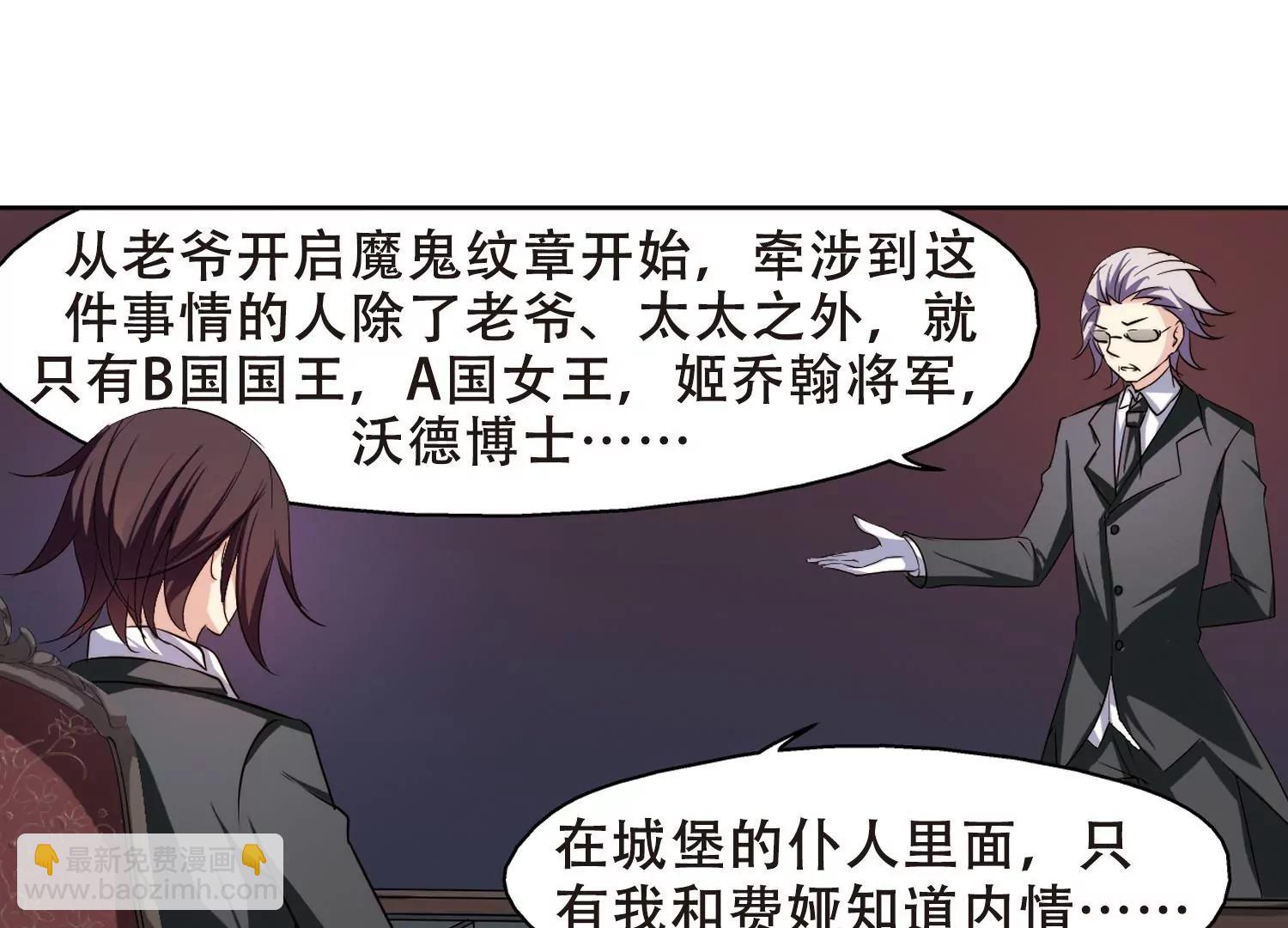 🍶穿越西元3000后 第214话  命运的赌博3 第20页