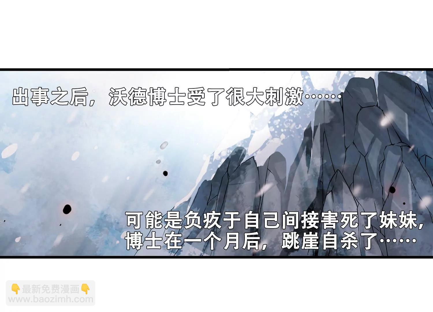 🍶穿越西元3000后 第214话  命运的赌博3 第22页