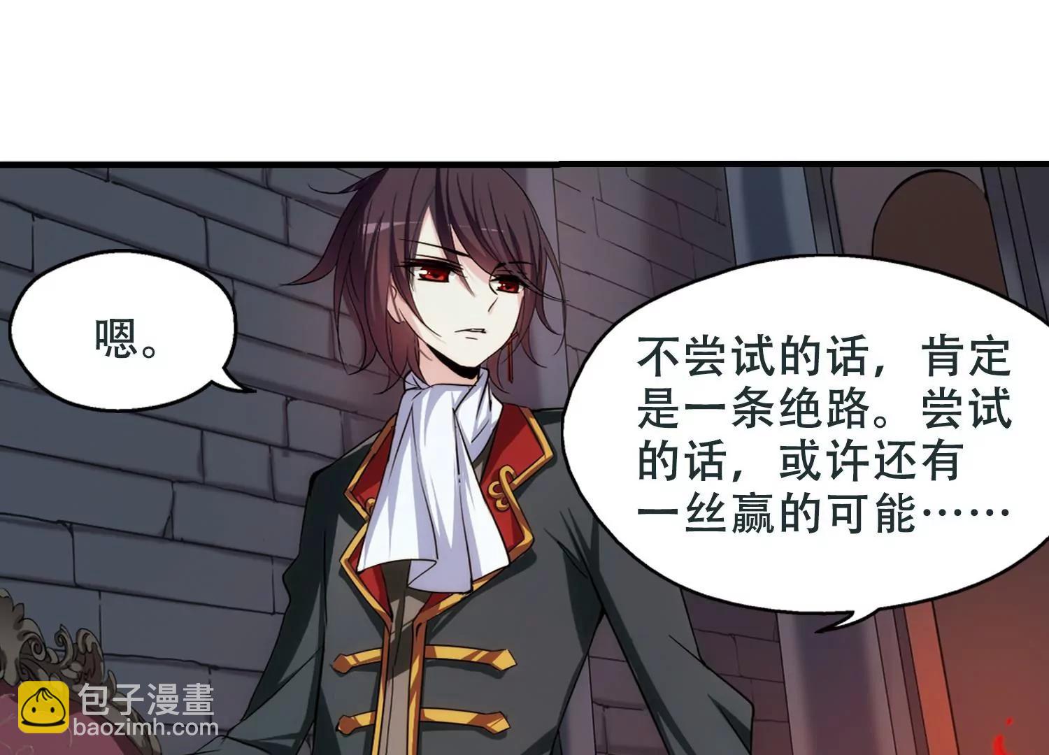 🍶穿越西元3000后 第214话  命运的赌博3 第27页