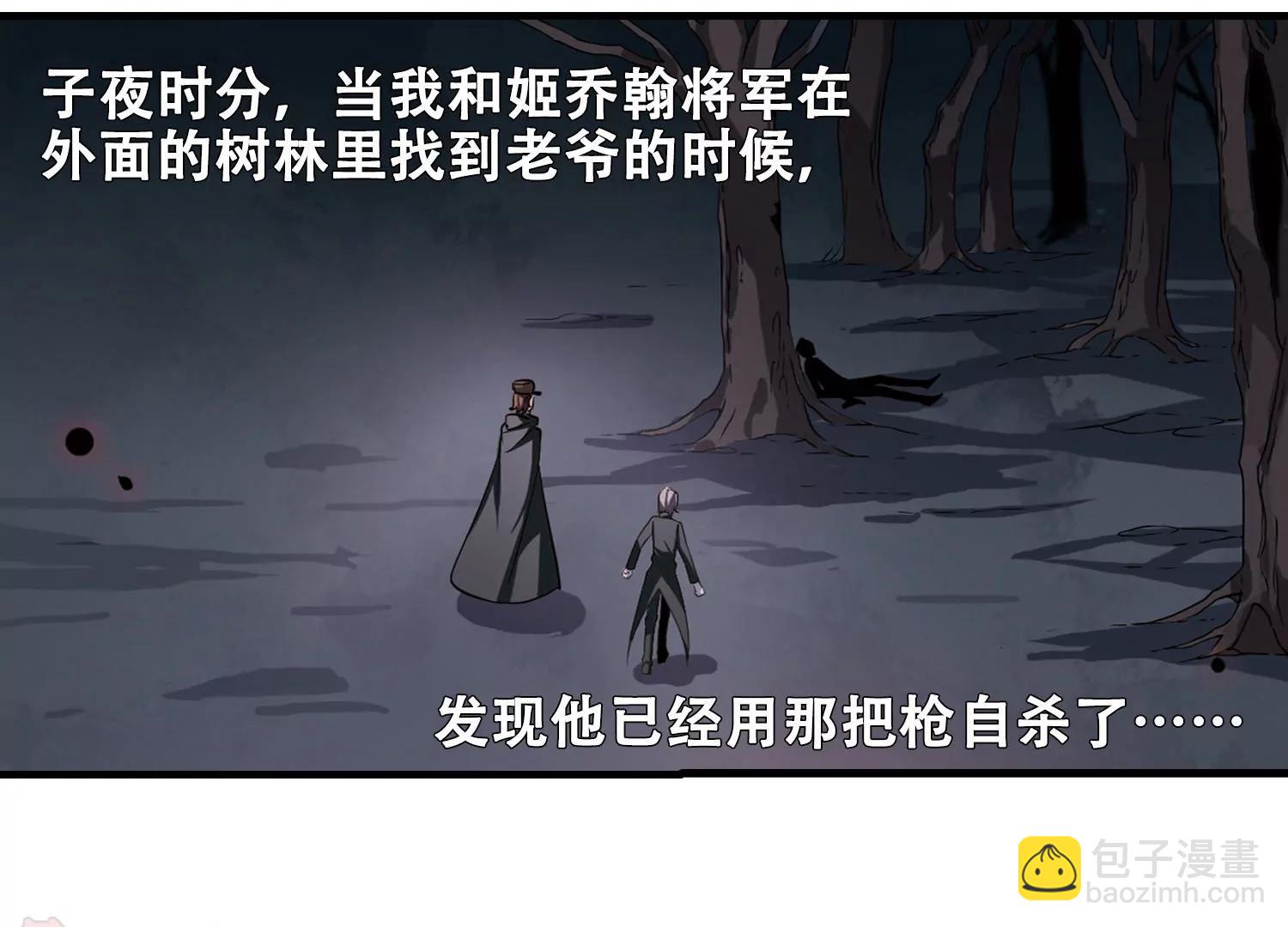 🍶穿越西元3000后 第214话  命运的赌博3 第3页