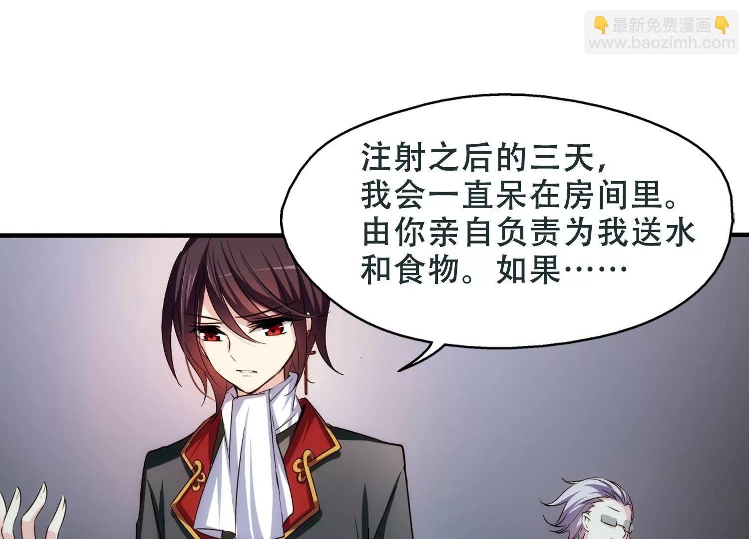 🍶穿越西元3000后 第214话  命运的赌博3 第33页