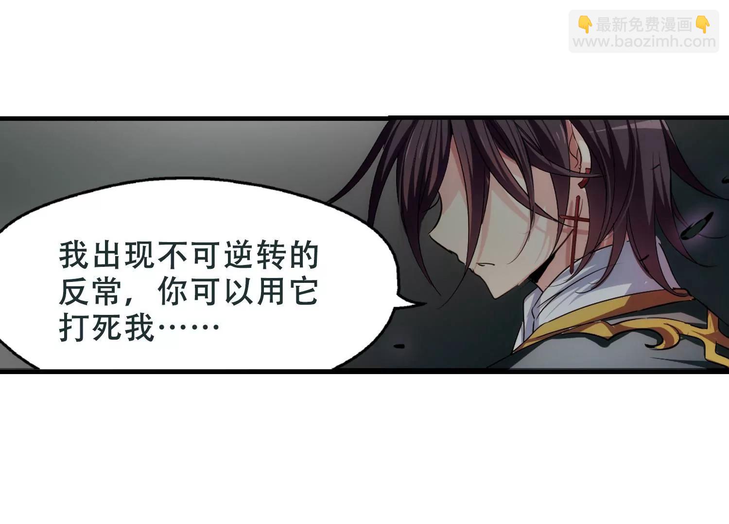 🍶穿越西元3000后 第214话  命运的赌博3 第35页