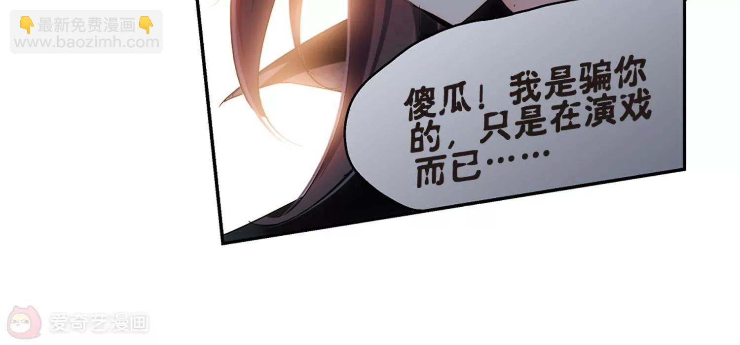 🍶穿越西元3000后 第216话  闹鬼2 第25页