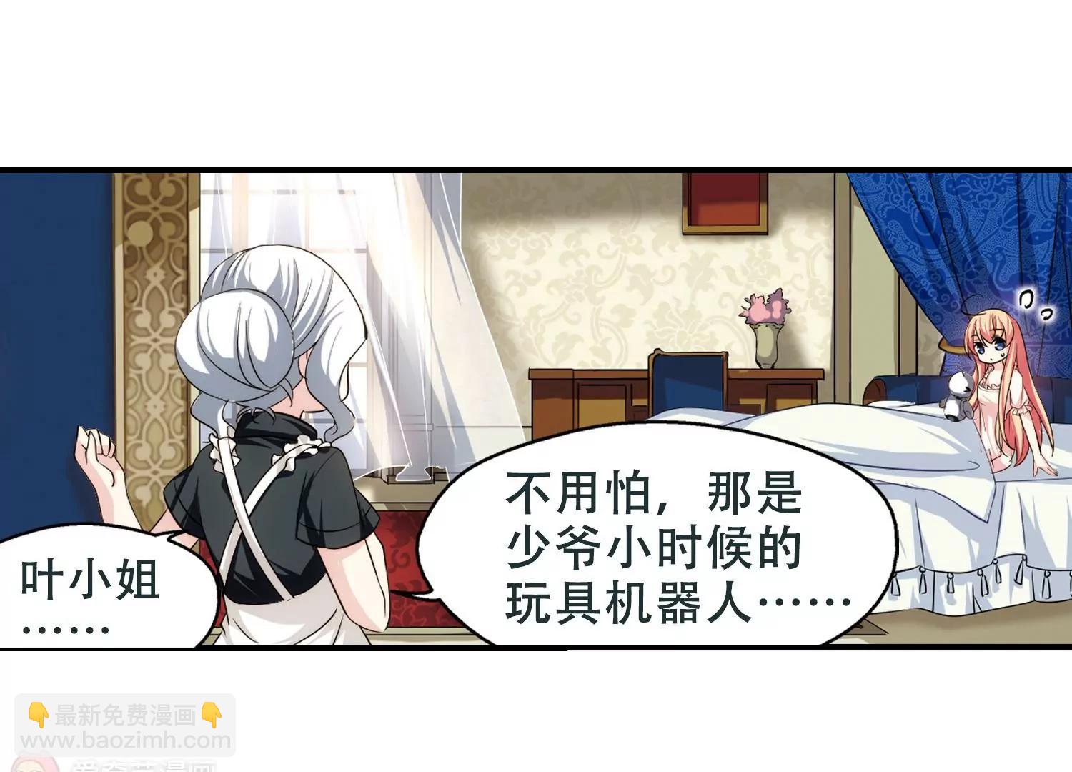 🍶穿越西元3000后 第216话  闹鬼2 第36页