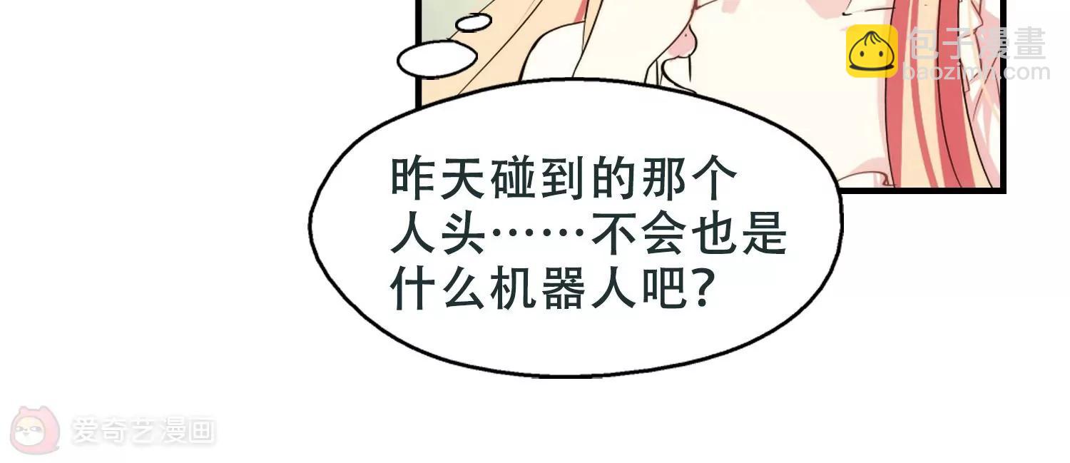 🍶穿越西元3000后 第216话  闹鬼2 第49页