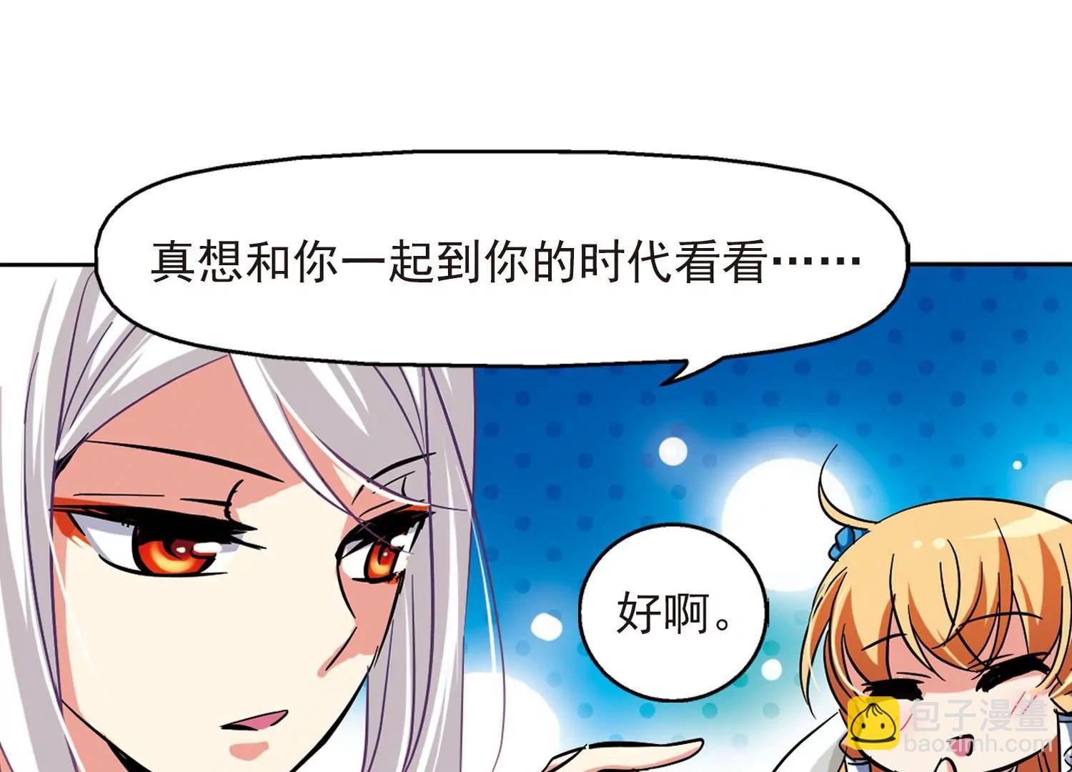 🍶穿越西元3000后 第21话  姬怜美3 第13页