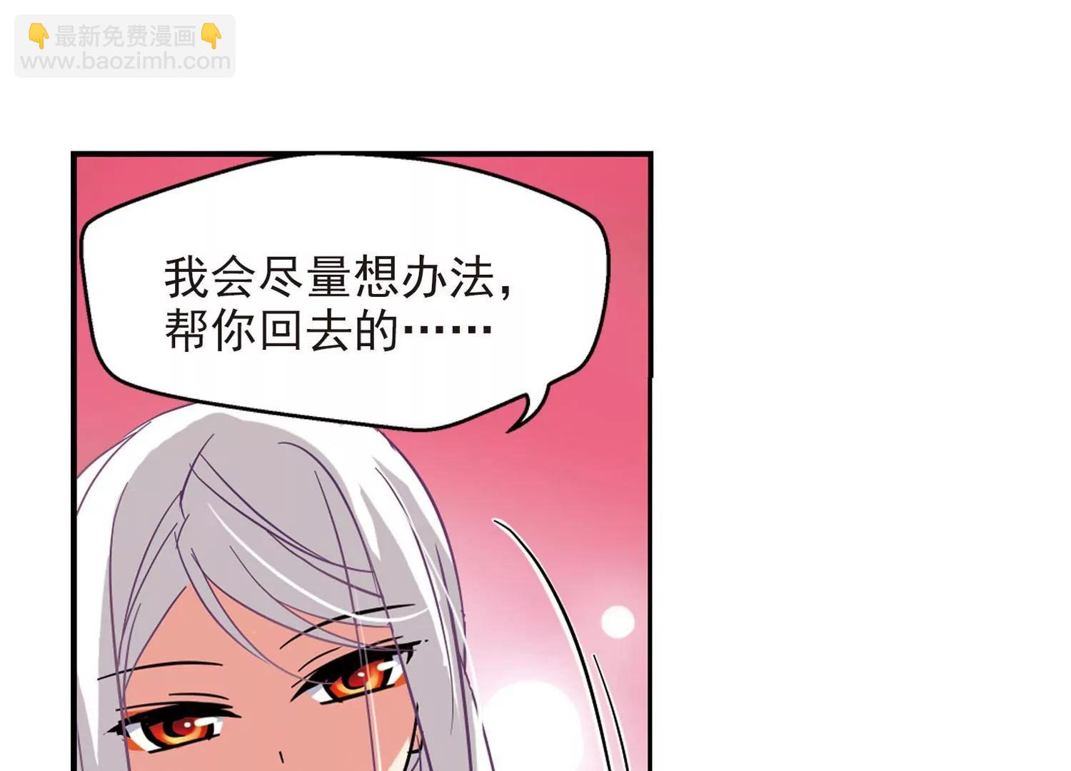 🍶穿越西元3000后 第21话  姬怜美3 第15页