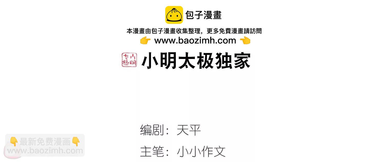 🍶穿越西元3000后 第21话  姬怜美3 第2页