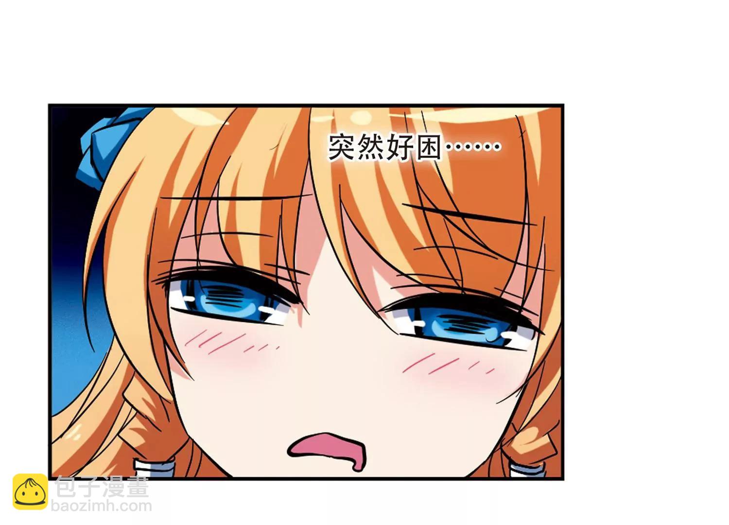 🍶穿越西元3000后 第21话  姬怜美3 第20页