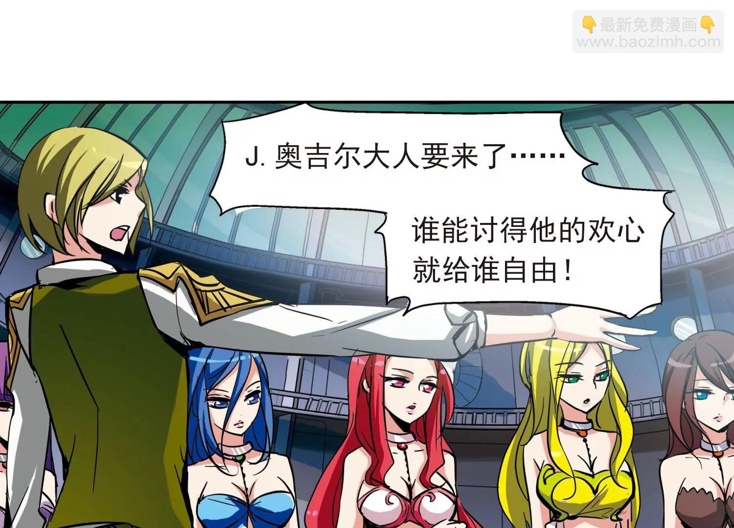 🍶穿越西元3000后 第21话  姬怜美3 第39页