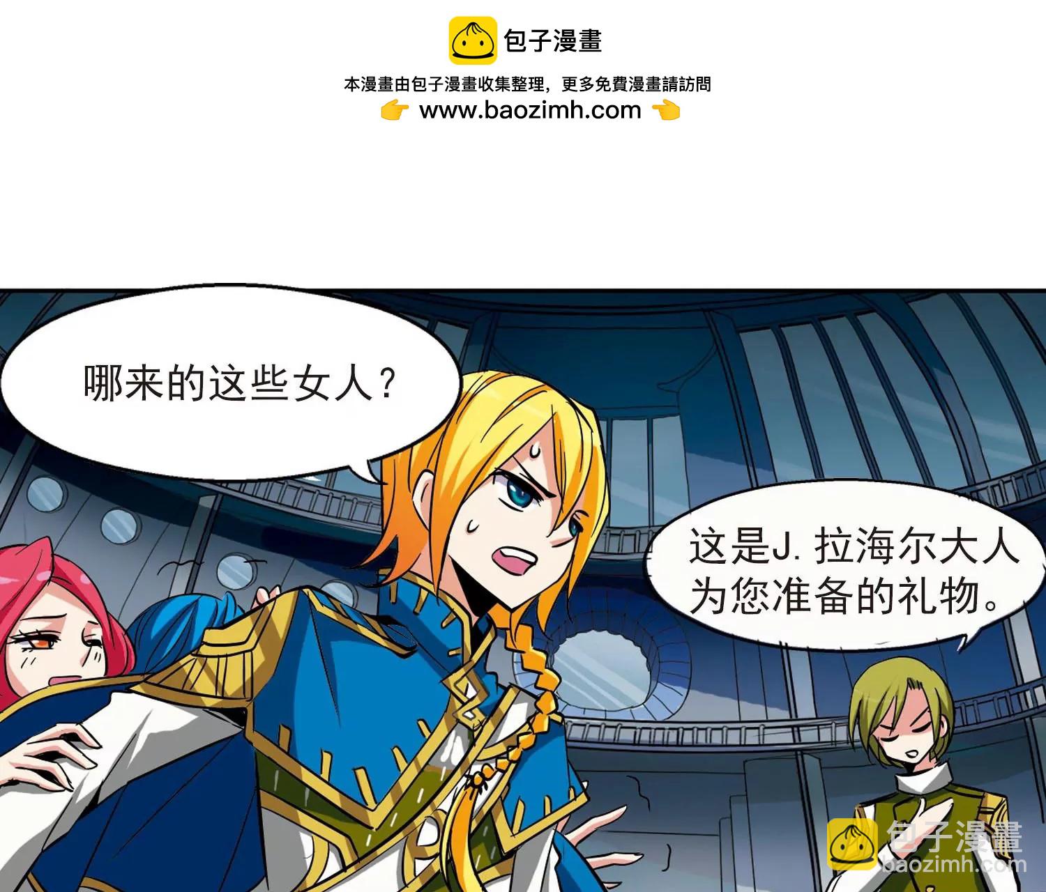 🍶穿越西元3000后 第21话  姬怜美3 第46页