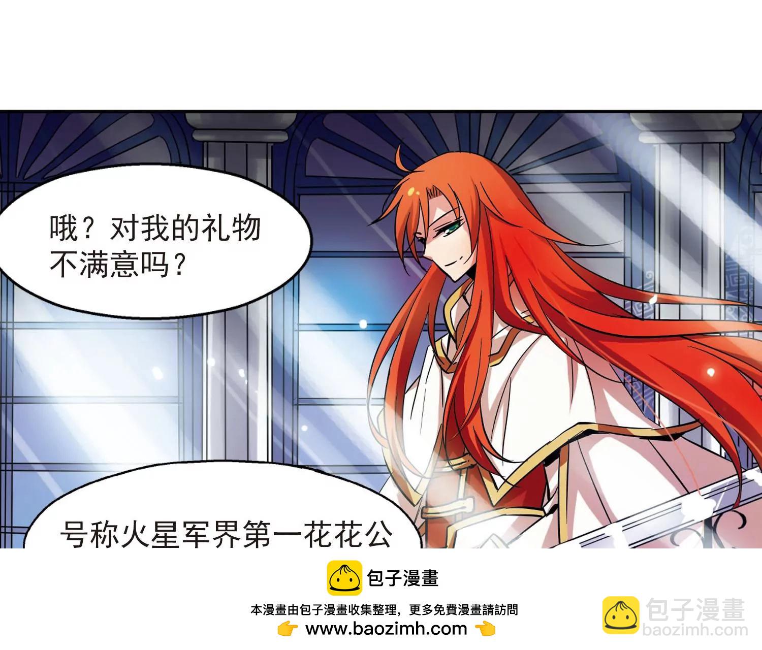 🍶穿越西元3000后 第21话  姬怜美3 第50页