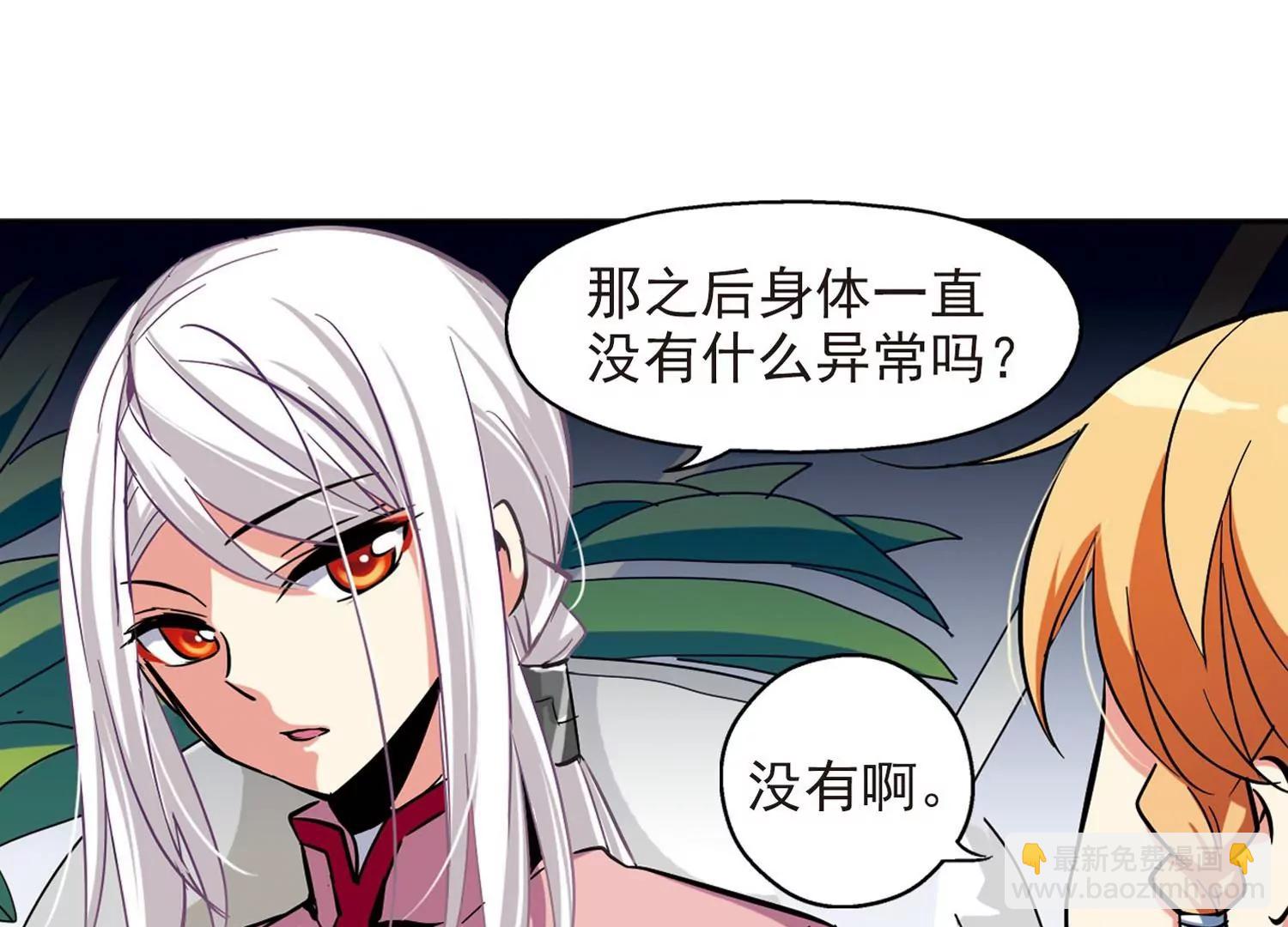 🍶穿越西元3000后 第21话  姬怜美3 第7页