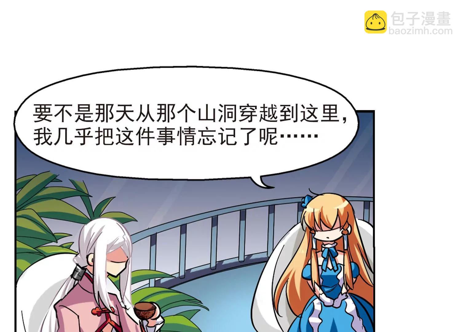 🍶穿越西元3000后 第21话  姬怜美3 第9页