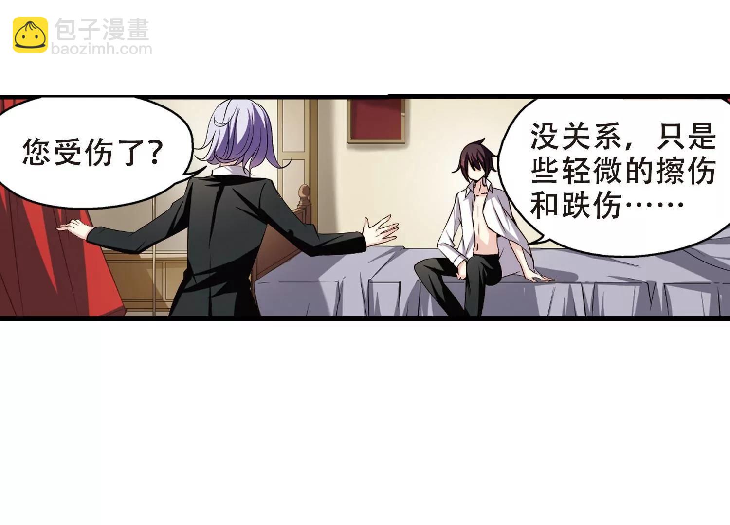 🍶穿越西元3000后 第218话  匿名信2 第18页