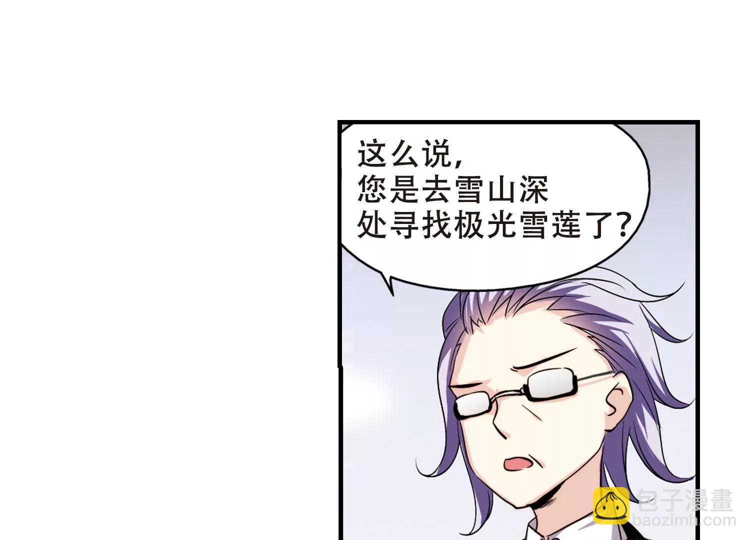 🍶穿越西元3000后 第218话  匿名信2 第21页
