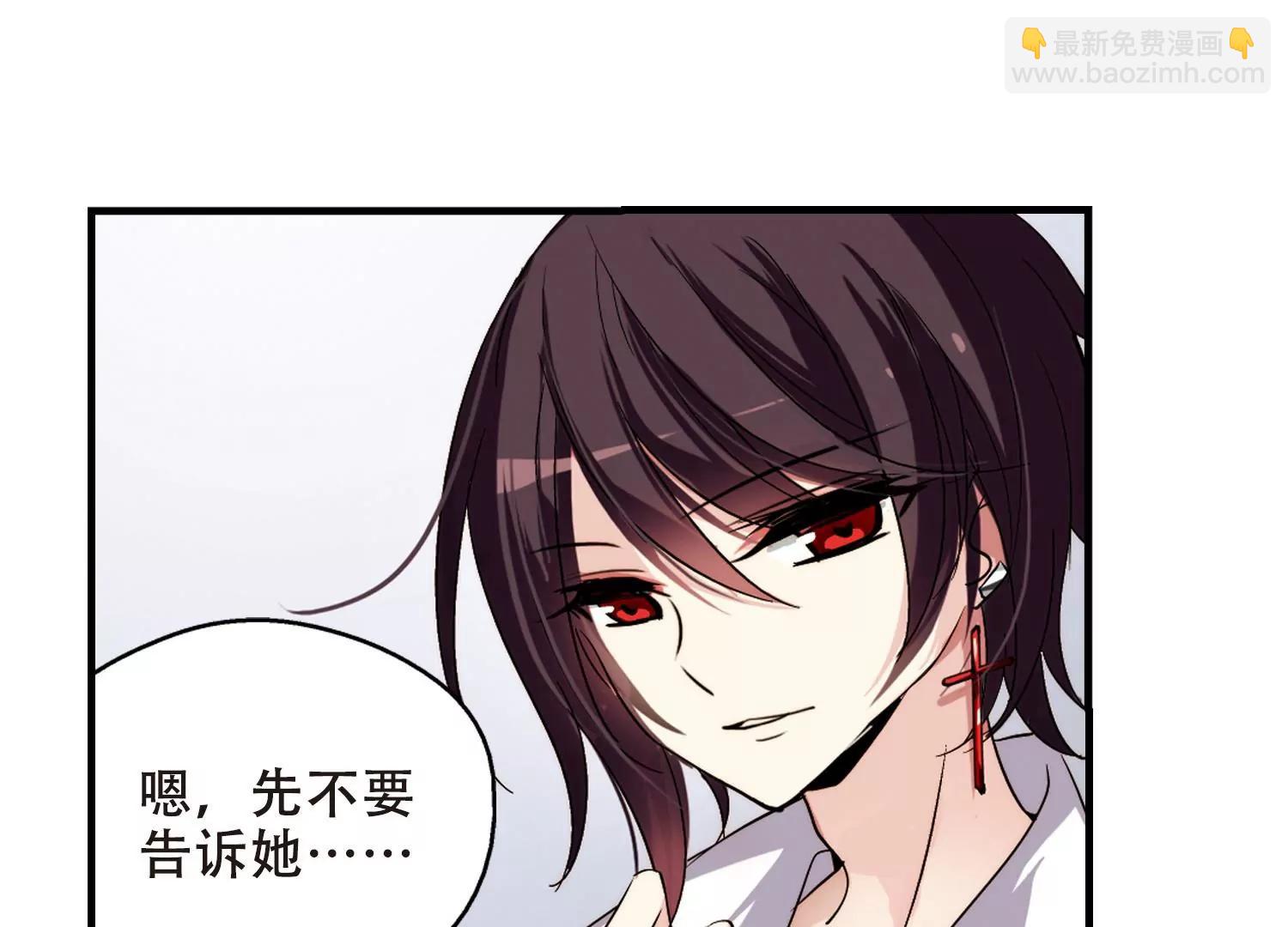 🍶穿越西元3000后 第218话  匿名信2 第23页