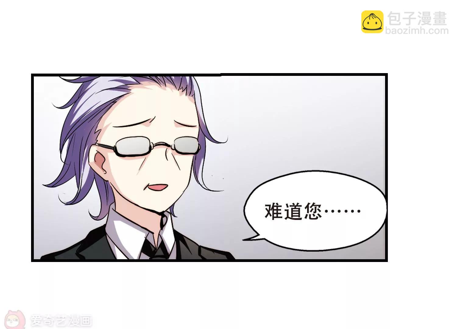 🍶穿越西元3000后 第218话  匿名信2 第25页
