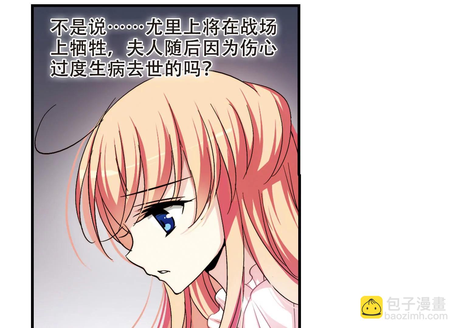 🍶穿越西元3000后 第218话  匿名信2 第3页