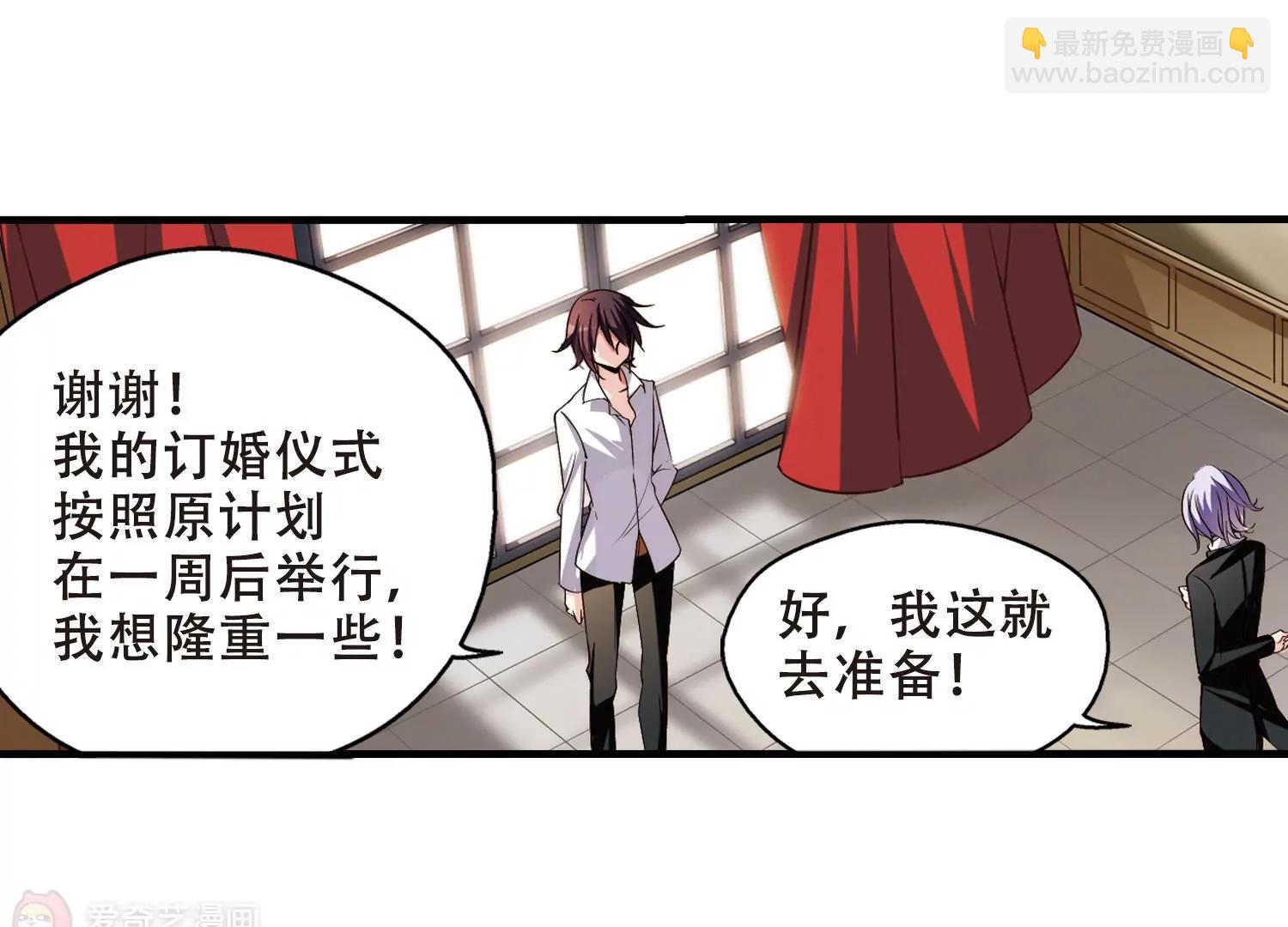 🍶穿越西元3000后 第218话  匿名信2 第33页