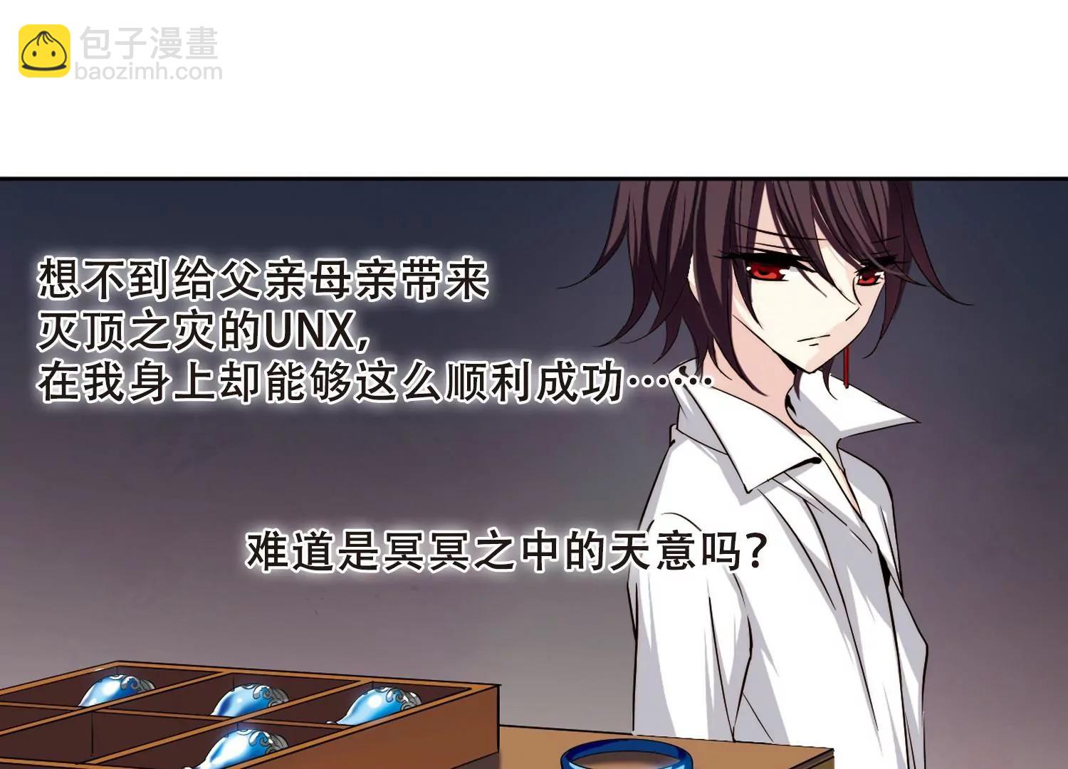 🍶穿越西元3000后 第218话  匿名信2 第43页