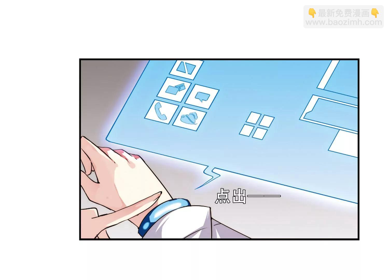 🍶穿越西元3000后 第218话  匿名信2 第47页