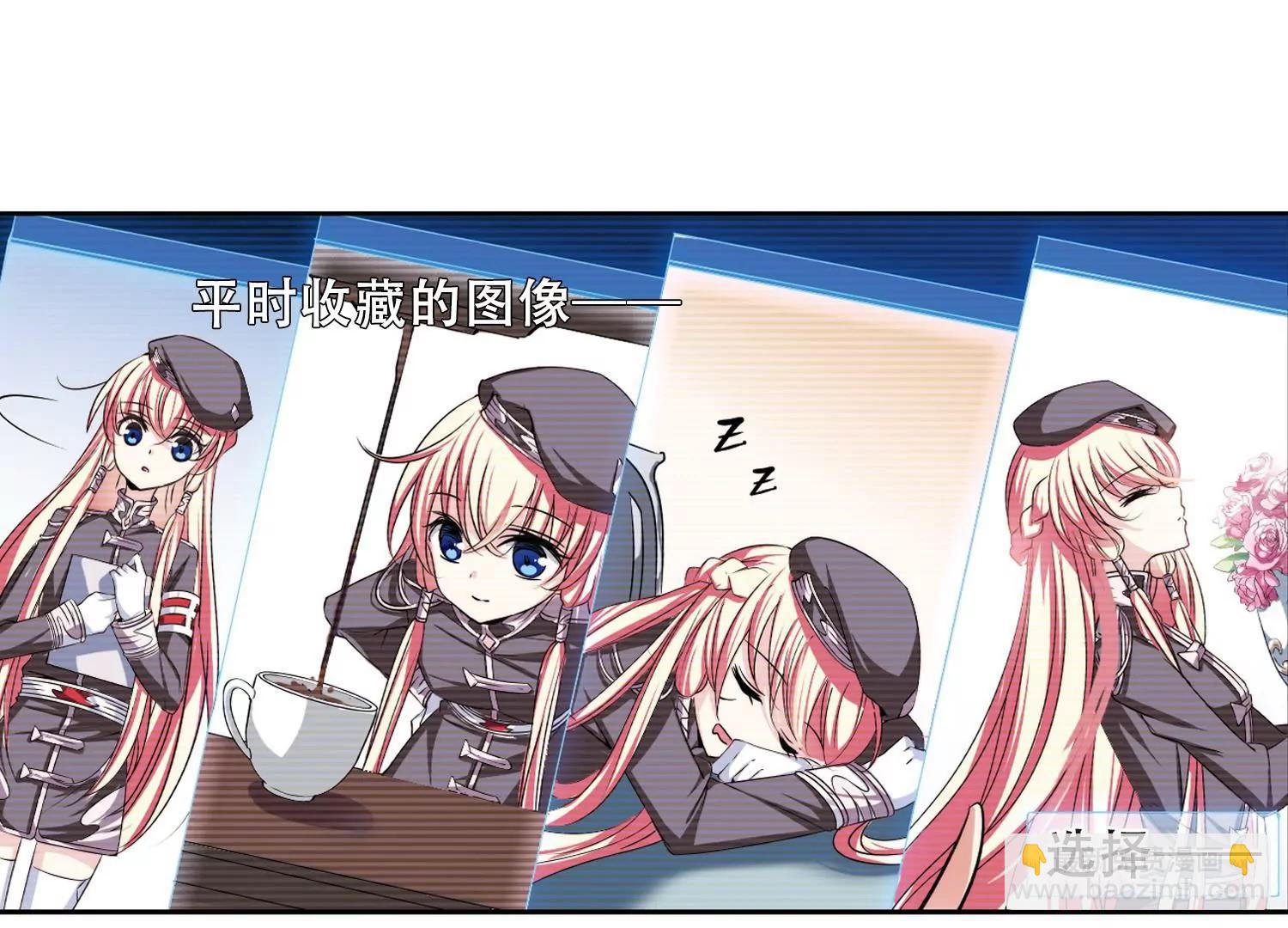 🍶穿越西元3000后 第218话  匿名信2 第49页