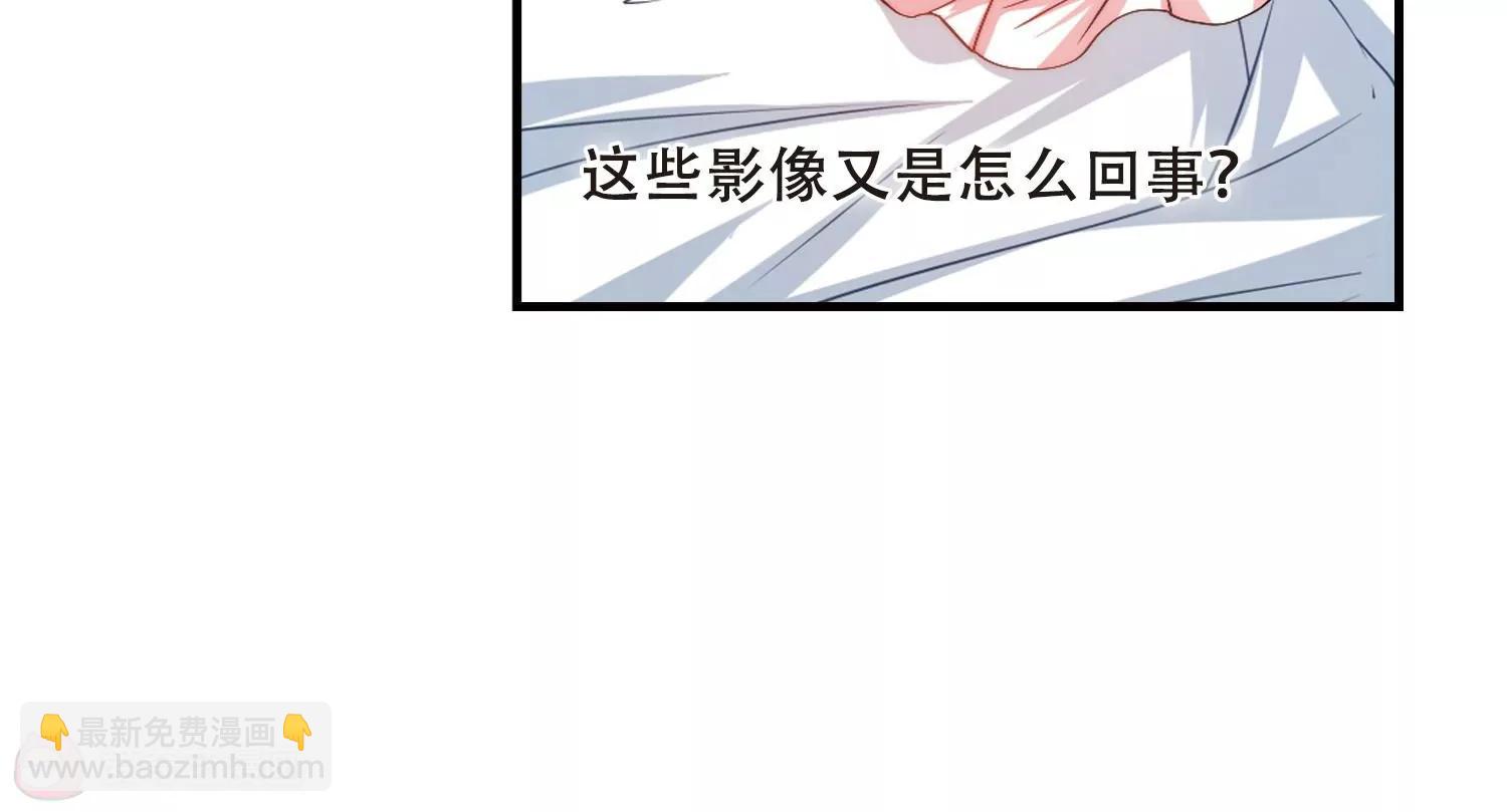 🍶穿越西元3000后 第218话  匿名信2 第6页