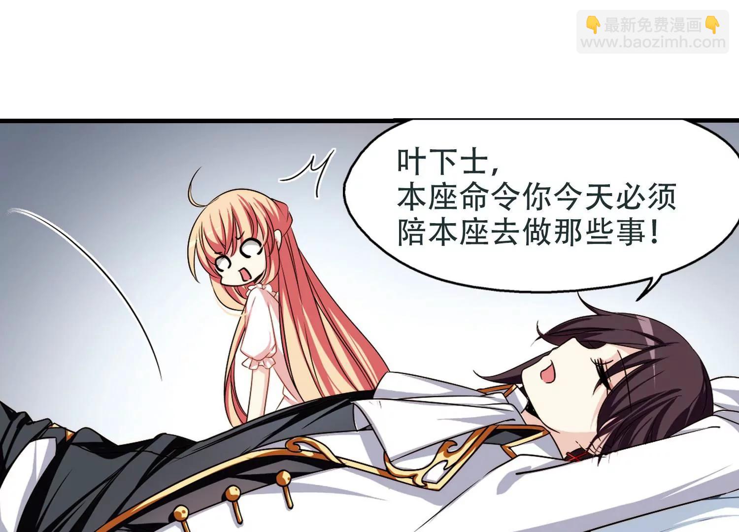 🍶穿越西元3000后 第220话  唯一喜欢的人1 第12页