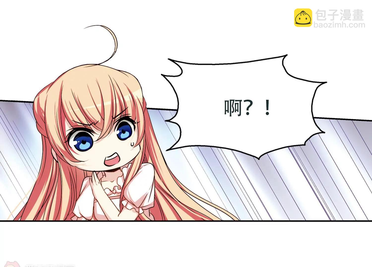 🍶穿越西元3000后 第220话  唯一喜欢的人1 第16页