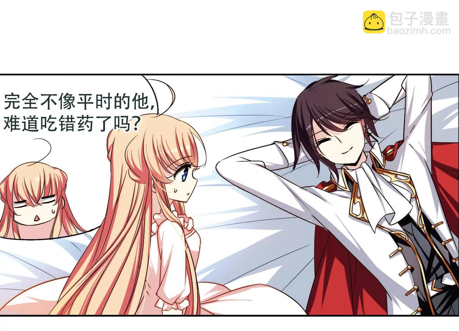 🍶穿越西元3000后 第220话  唯一喜欢的人1 第18页