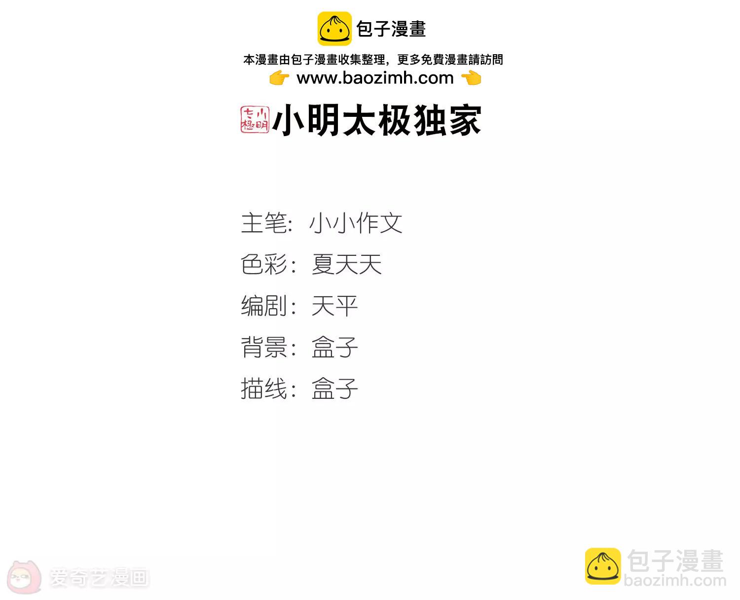🍶穿越西元3000后 第220话  唯一喜欢的人1 第2页