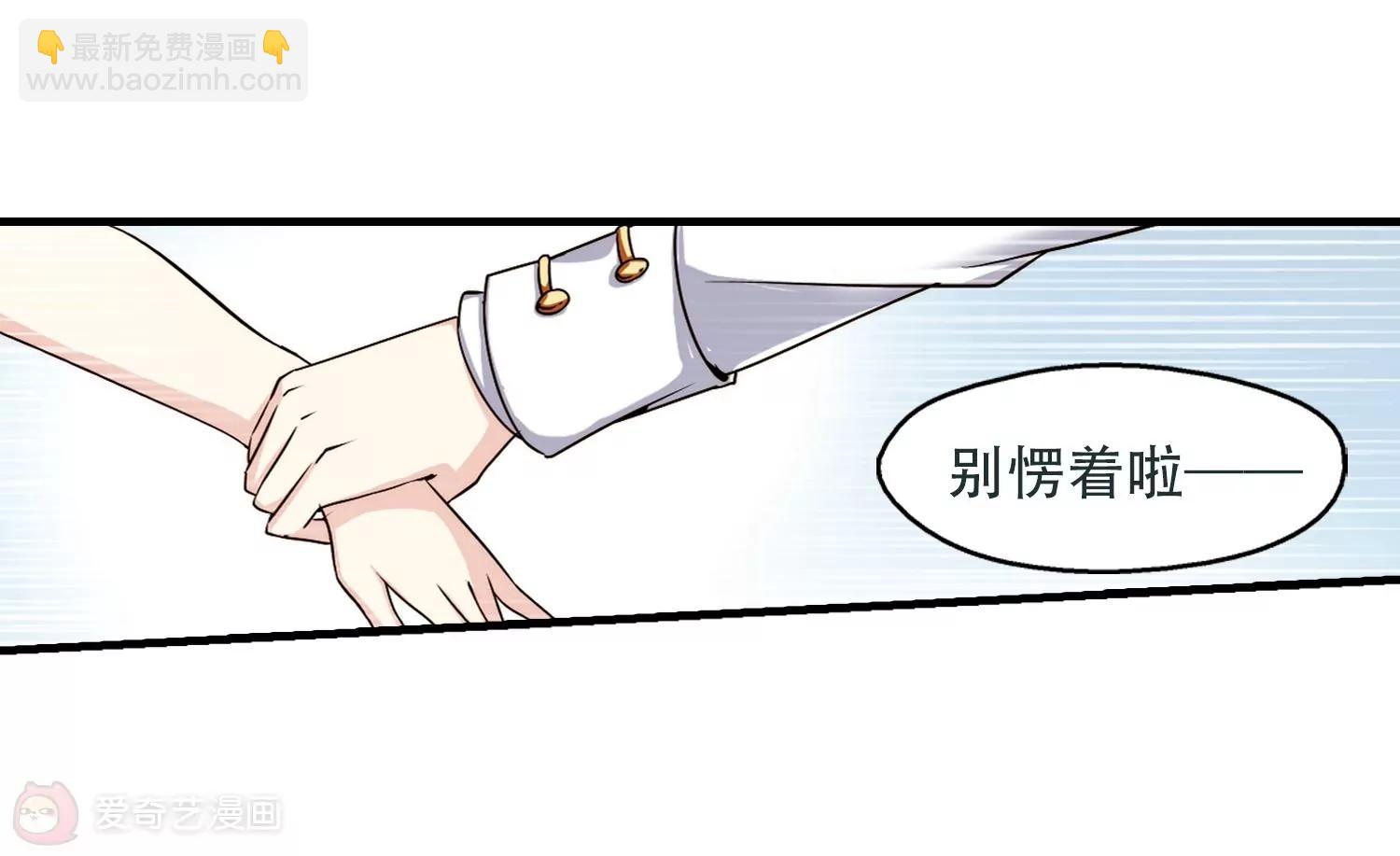 🍶穿越西元3000后 第220话  唯一喜欢的人1 第20页